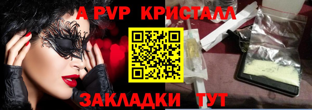 Мурманск  Alfa_PVP  Вход с VPN  Альфа ПВП VHQ  Alpha-PVP кристаллы  Alfa_PVP СК 