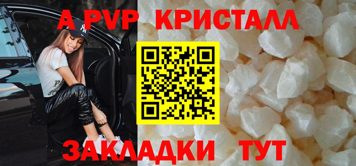 A PVP VHQ Мурманск