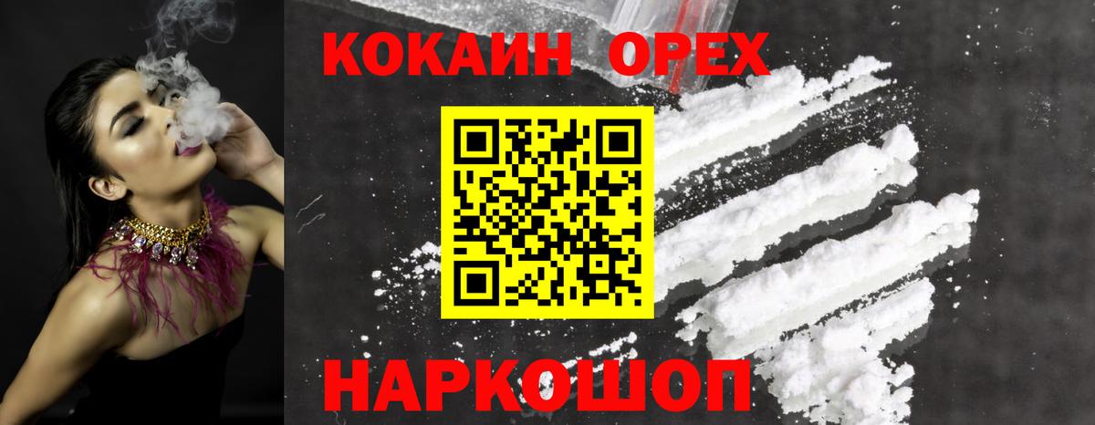 COCAIN Перу  Кокаин  Мурманск  Вход с VPN  Кокаин 97% 