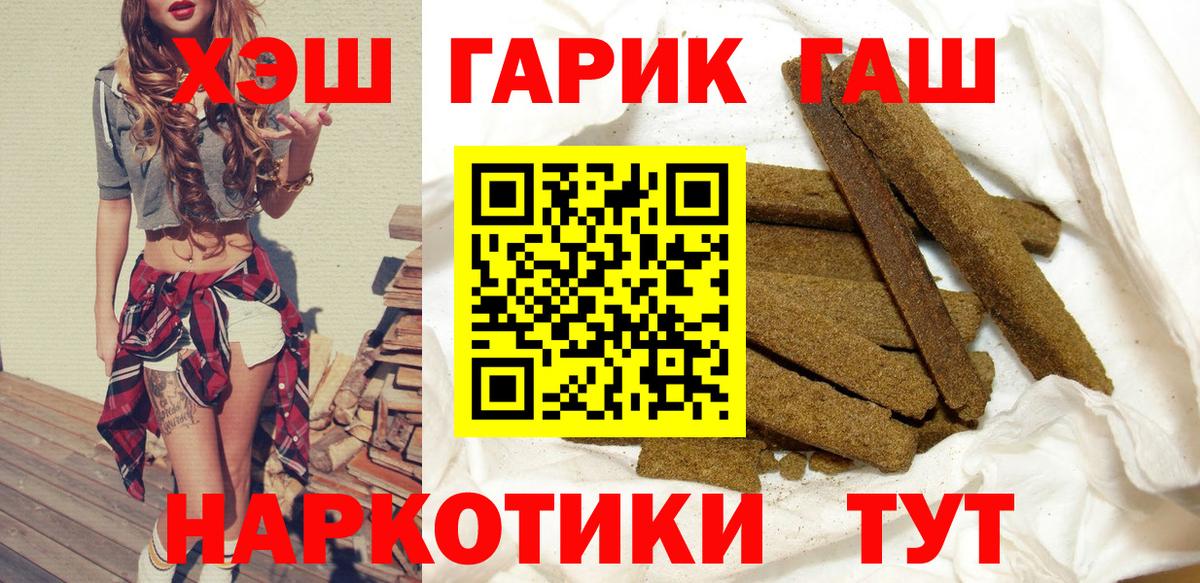 ГАШ гарик Мурманск