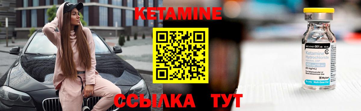 КЕТАМИН ketamine  omg как войти  Кетамин VHQ  Мурманск  Вход с VPN 