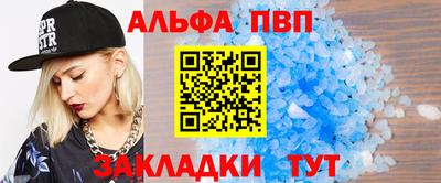 альфа пвп VHQ Дубна