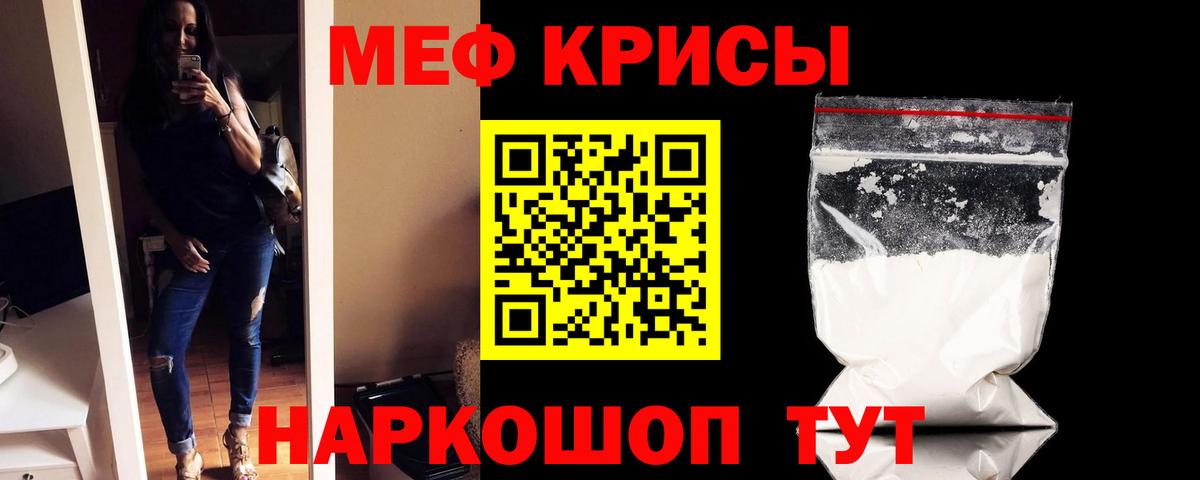 Меф mephedrone  Меф мука  Мефедрон  Вход с VPN  Мурманск 