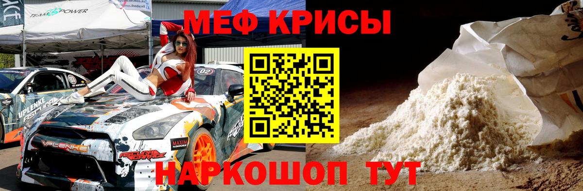 МЕФ мука Мурманск