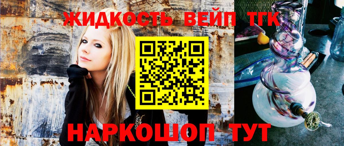 ТГК THC oil  Вход с VPN  ТГК вейп с тгк  Мурманск 
