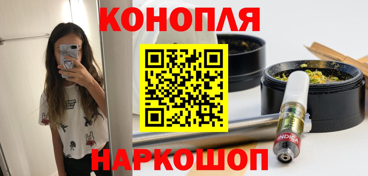 Мурманск  Бошки Шишки MAZAR  МАРИХУАНА OG Kush  Вход с VPN  Конопля семена 